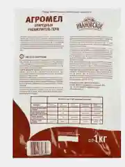 Агромел природный раскислитель почв, 1 кг