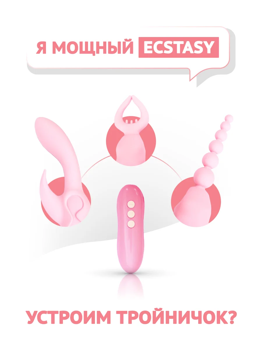 Вибратор Ecstasy, розовый, 10 режимов