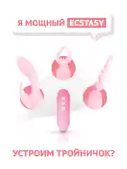 Вибратор Ecstasy, розовый, 10 режимов