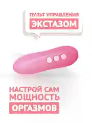 Вибратор Ecstasy, розовый, 10 режимов