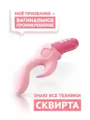 Вибратор Ecstasy, розовый, 10 режимов