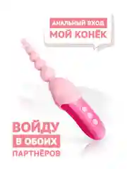 Вибратор Ecstasy, розовый, 10 режимов