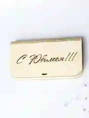 Купюрница "С днем Рождения", "Поздравляем", "С Юбилеем"