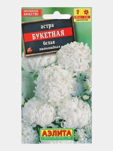 Семена цветов Астра "Букетная"