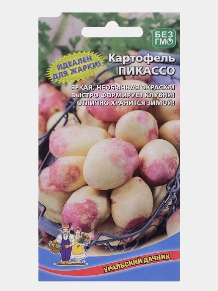 Семена Картофель поздний "Пикассо", 0,02 г