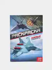Коричневый раскраски для мальчиков "Крутые тачки, машинки, роботы"