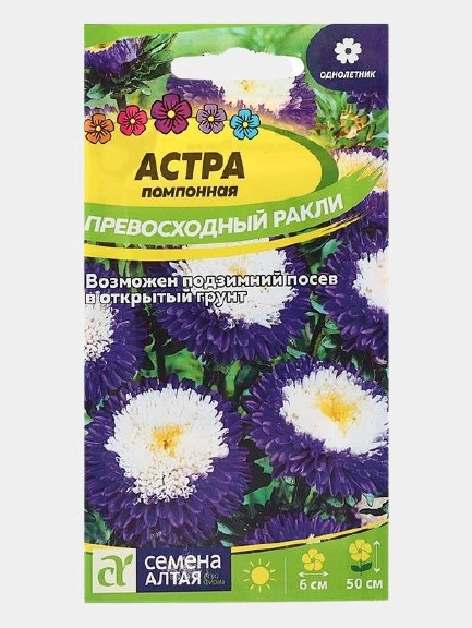 Семена цветов Астра помпонная "Превосходный Ракли"