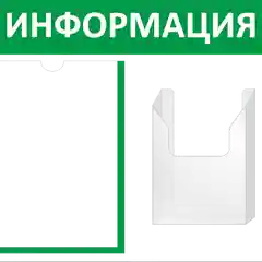 Информационный стенд 2 кармана, 1 плоский А4, 1 объёмный А5, цвет зелёный, Velar, 505 х 417 мм