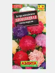 Семена цветов Астра однолетняя "Пионовидная, смесь окрасок", 0,2 г