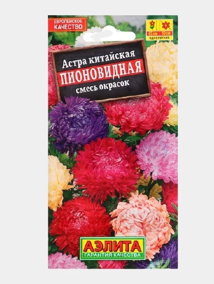 Семена цветов Астра однолетняя "Пионовидная, смесь окрасок", 0,2 г