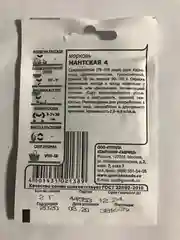Морковь "Нантская 4", белый пакет, 2 г, семена