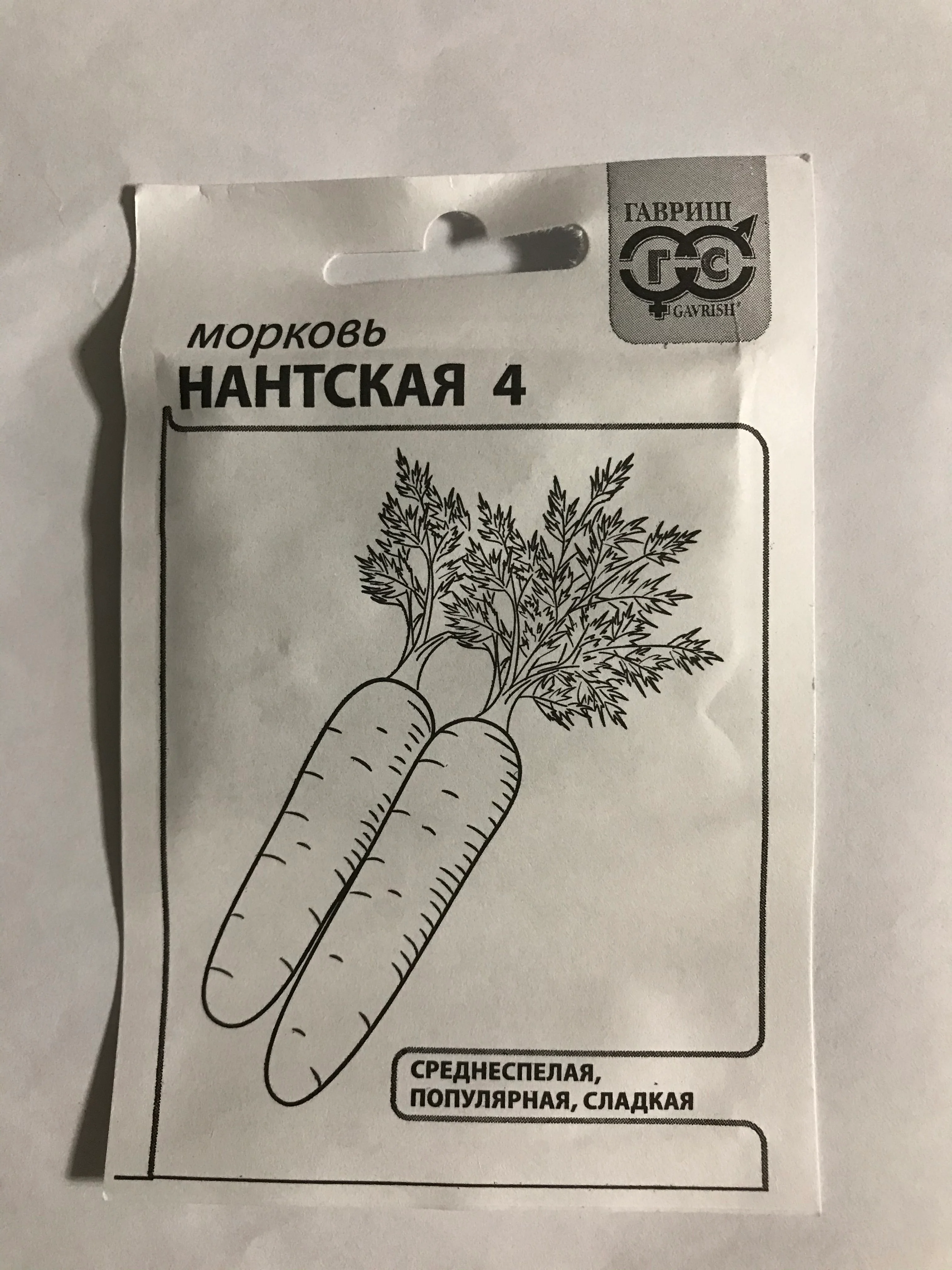 Морковь "Нантская 4", белый пакет, 2 г, семена