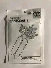 Морковь "Нантская 4", белый пакет, 2 г, семена