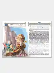 "Сказки", Гауф В, книга в твердом переплете с красочными иллюстрациями