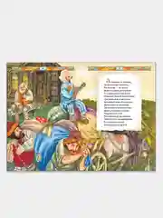 Конёк-горбунок. Ершов Петр. Книга в твердом переплете с красочными иллюстрациями