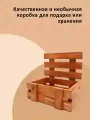 Деревянный ящик для цветов, органайзер, подарочная упаковка, декор для дома