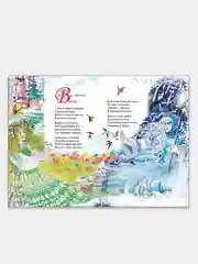 Рады мы тебе, весна! Стихи, рассказы, книга в твердом переплете с красочными иллюстрациями