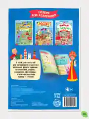 Книга с активити-заданиями "Россия", формат А4, 16 страниц