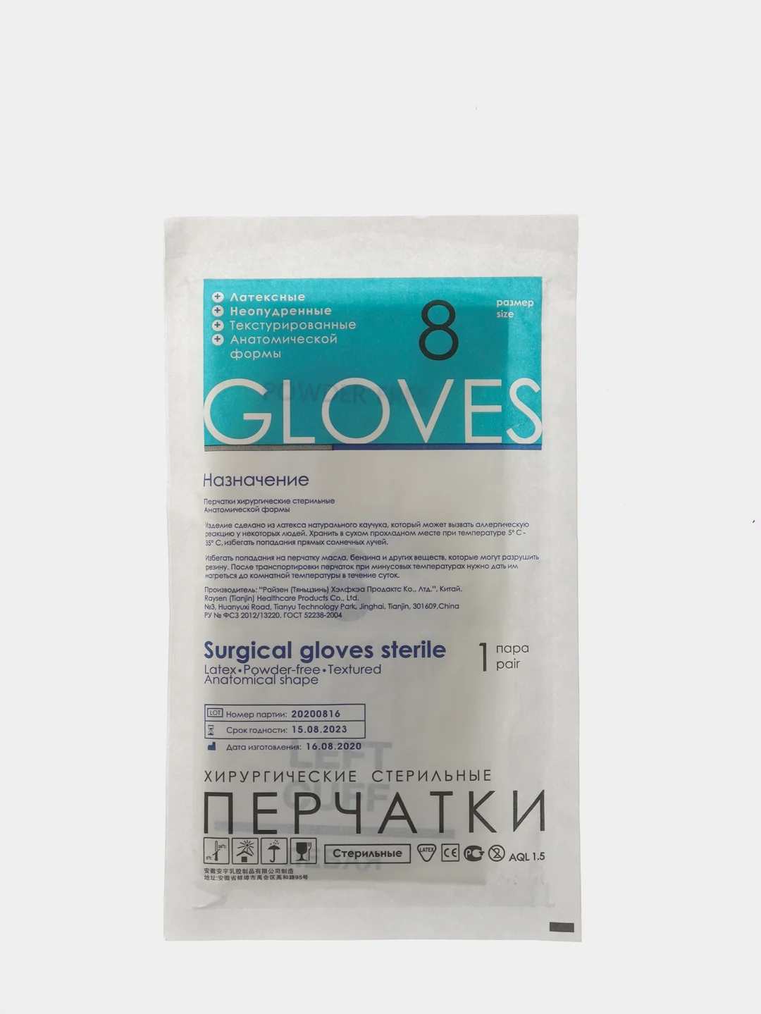 Перчатки Хирургические стерильные Латексные Gloves
