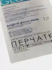 Перчатки Хирургические стерильные Латексные Gloves