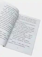 Сборник детских сказок (сказкотерапия)