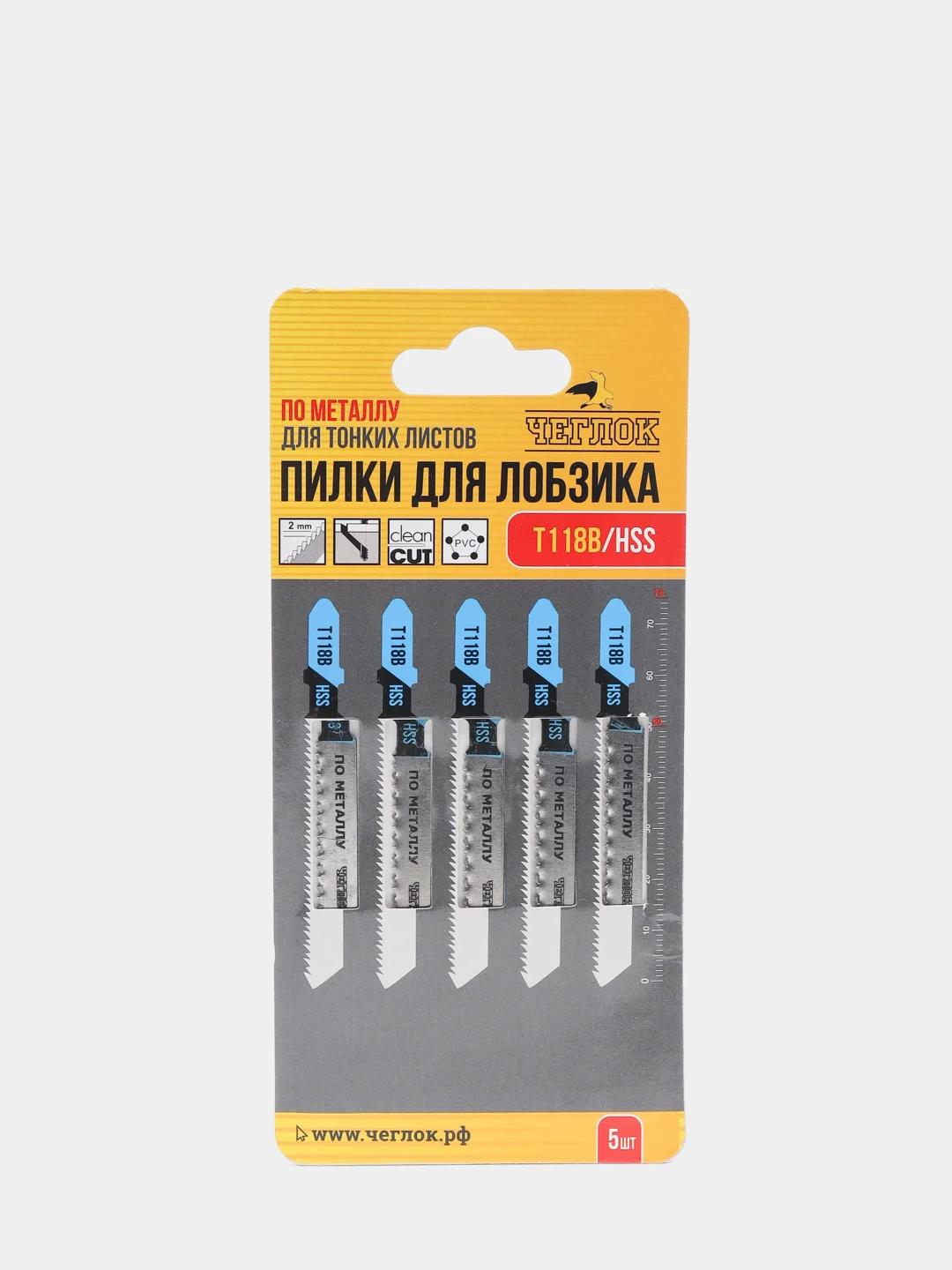 Пилка (полотно) для лобзика по металлу, упаковка 5 шт, Чеглок