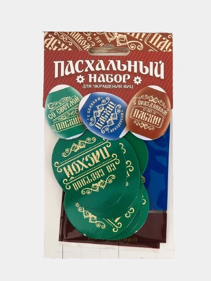 Набор для украшения яиц "С праздником Пасхи!"