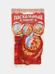 Пасхальный набор для украшения яиц
