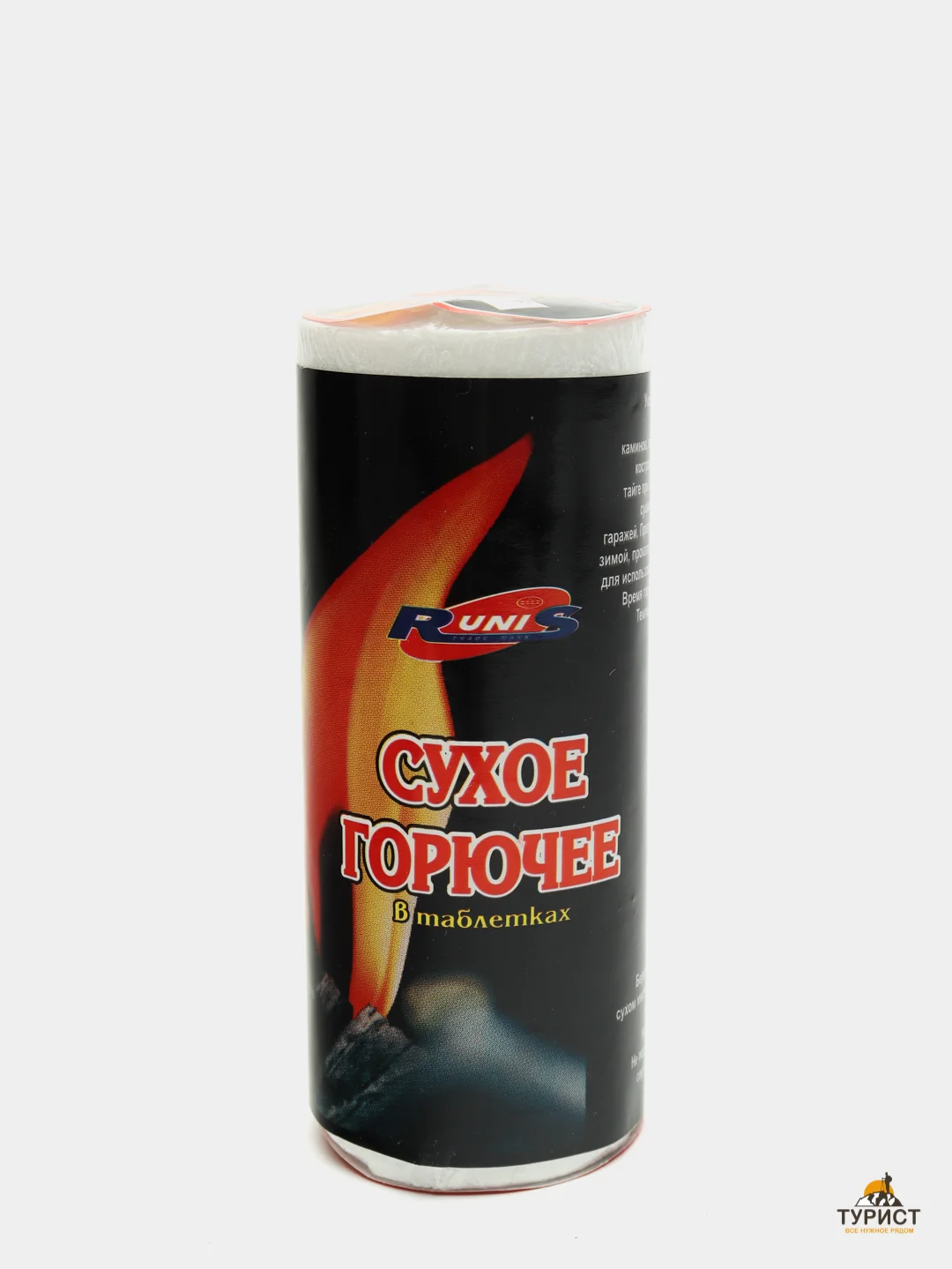 Средство для розжига костра в таблетках, сухое горючее