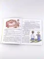 Книга детская Рисаля "Звёздочки в темноте"