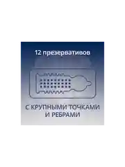 Презервативы Contex "Extra Sensation" с крупными точками и ребрами, 12 штук