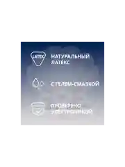 Презервативы Contex "Extra Sensation" с крупными точками и ребрами, 12 штук