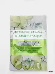 Маска для лица, моделирующая, отбеливающая, 15 мл