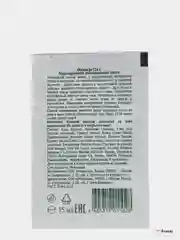 Маска для лица, моделирующая, отбеливающая, 15 мл