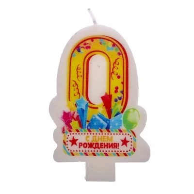 Свеча в торт "Цифра 0", "Цифра 3", "Цифра 6"
