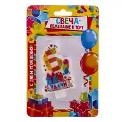 Свеча в торт "Цифра 0", "Цифра 3", "Цифра 6"