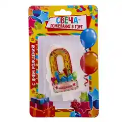 Свеча в торт "Цифра 0", "Цифра 3", "Цифра 6"