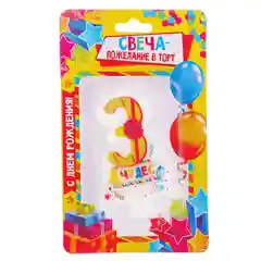 Свеча в торт "Цифра 0", "Цифра 3", "Цифра 6"