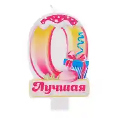 Свеча в торт цифра "Цифра 0", "Цифра 4", "Цифра 6", "Цифра 9", 5 х 8 см
