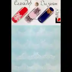 Голубой наклейки на ногти