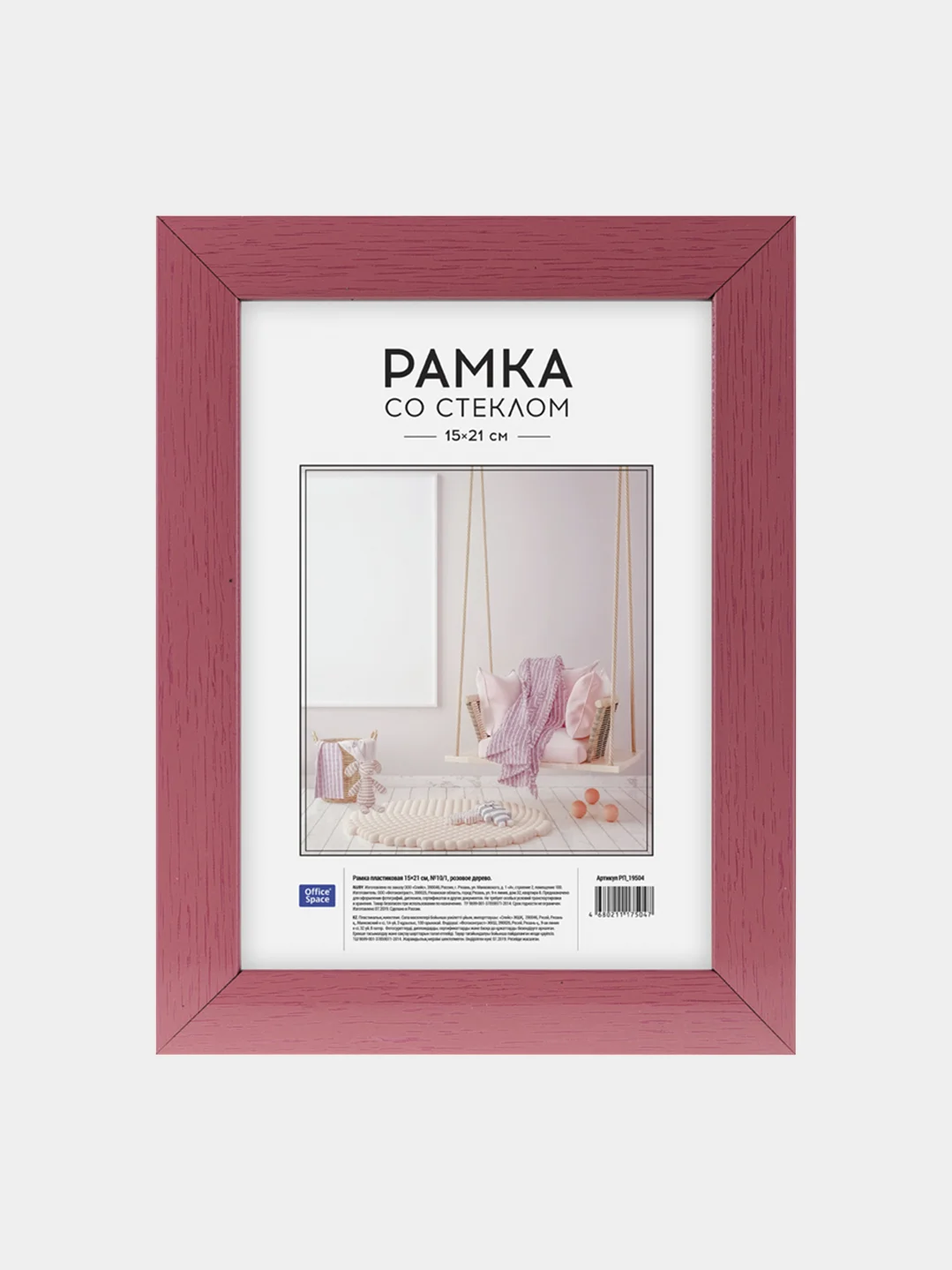 Розовый рамка пластиковая, 15*21 см