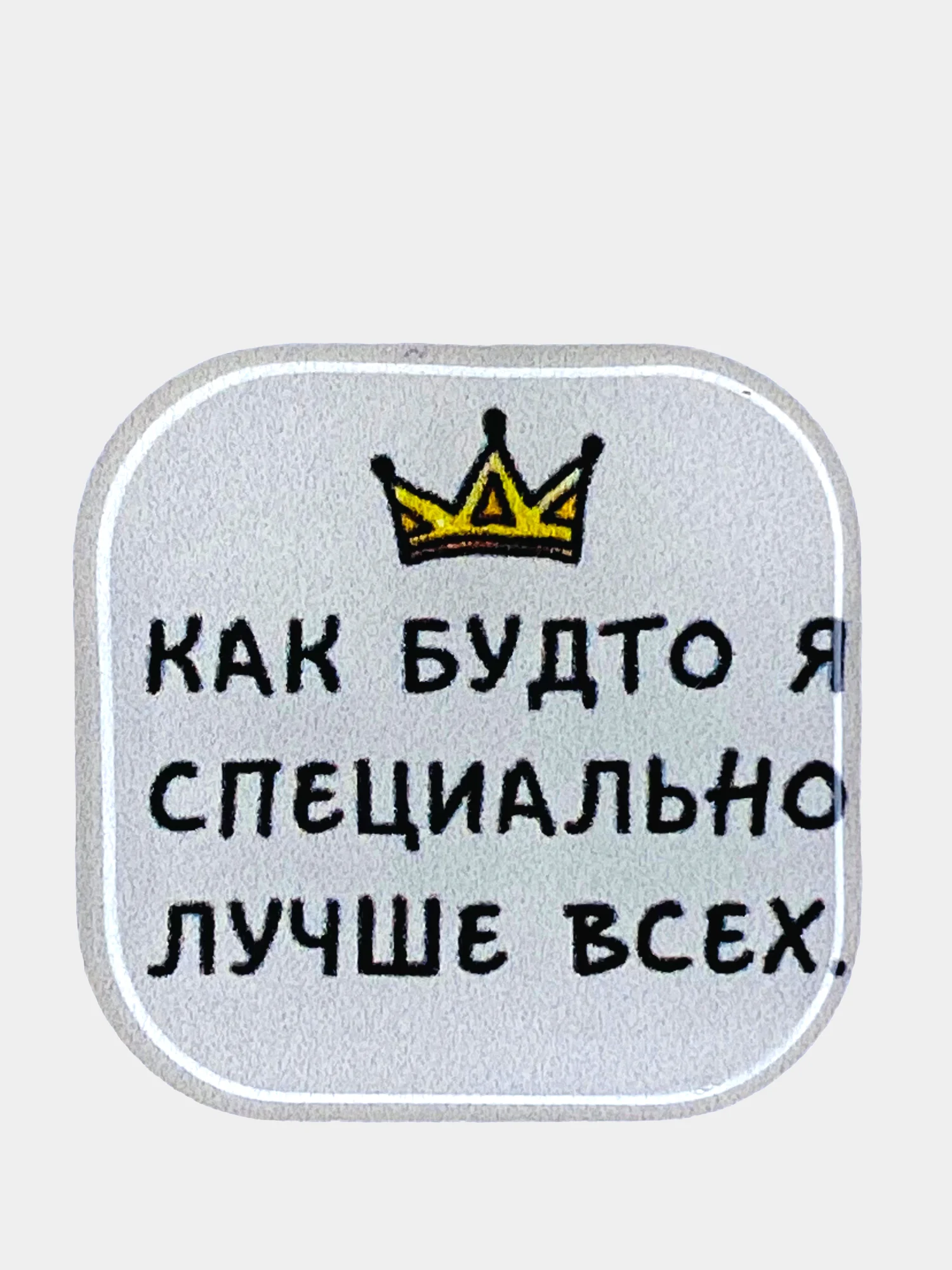 Золотой 3d объемные наклейки, стикеры на телефон