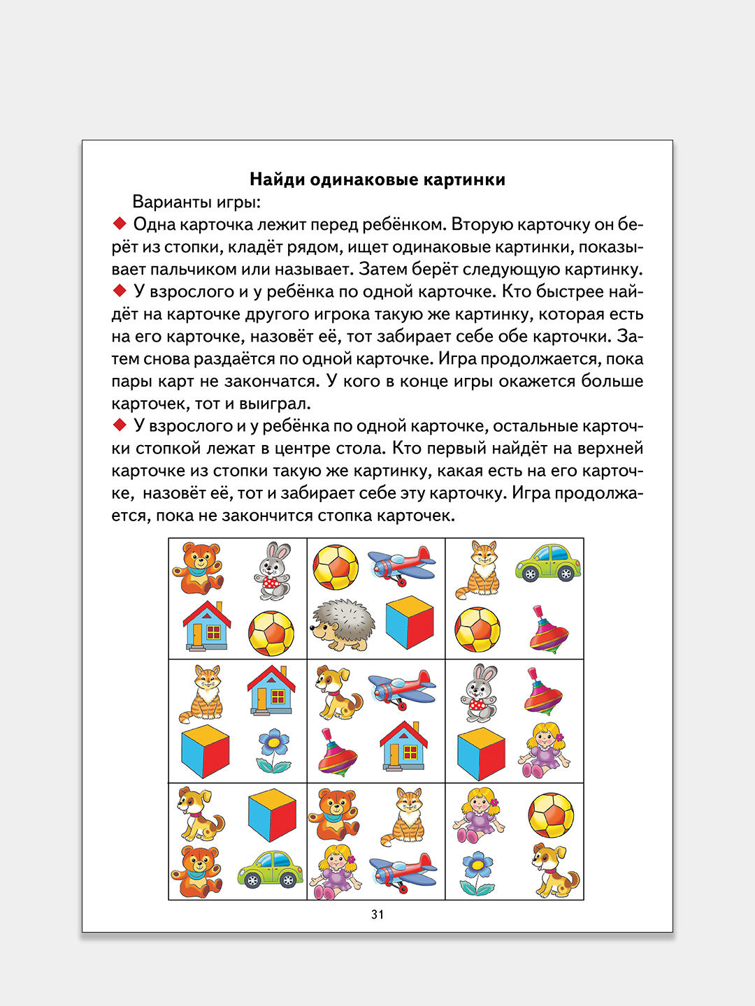 Восприятие, внимание, память. Е. Куцина, Н. Созонова, Пособие по развитию  речи купить по цене 448 ₽ в интернет-магазине Магнит Маркет