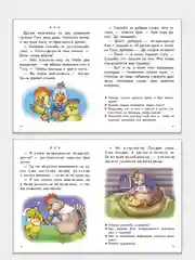 "Чудо-обучайка. Читаю сам" 5-7 лет, Елена Бортникова