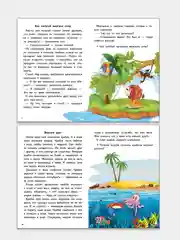 Читаем сказки после Букваря 6-7 лет. Елена Бортникова. Тетрадь цветная