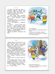 Читаем и пересказываем 6-7 лет. Елена Бортникова. Тетрадь цветная