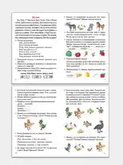 Учимся пересказывать 5-7 лет. Е. Куцина, Н. Созонова, Н. Хрушкова. Тетрадь цветная