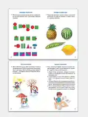 Развиваем логику и речь 5-7 лет. Татьяна Ткаченко. Тетрадь цветная