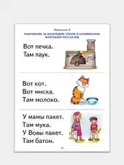 Читать раньше, чем говорить для детей 3-7 лет. Е. Куцина. Пособие по развитию речи
