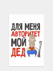 Черный открытки дедушке 10 х 15 см, 4 видов